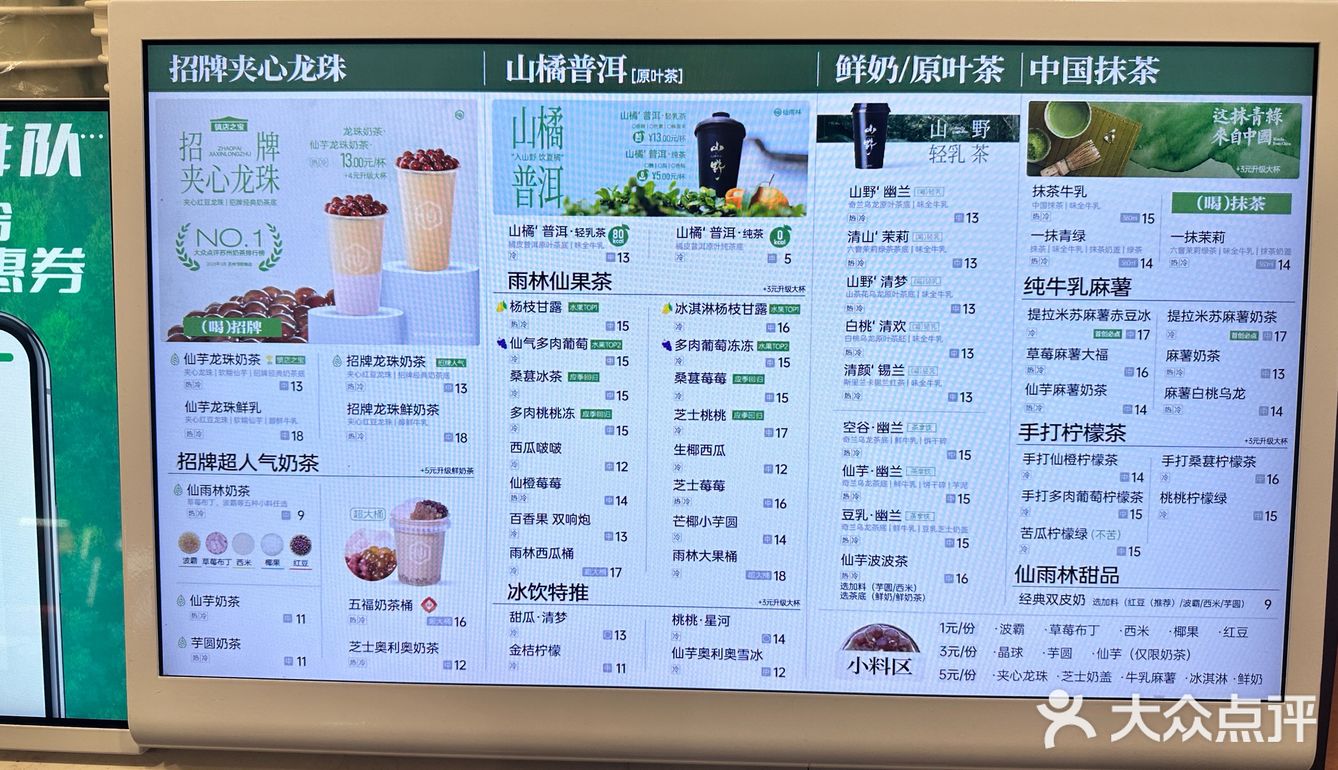 好喝的轻乳茶，必打卡的仙雨林