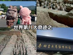 -秦始皇帝陵博物院(兵马俑)