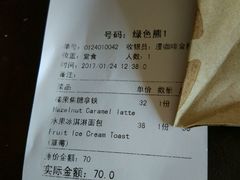 账单-MAAN COFFEE(金桥店)