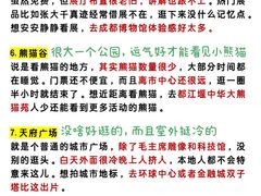 -成都欢乐谷