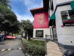 -福田家月子中心 产后 月嫂(市立母子医院店)