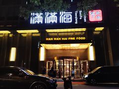 -满满海佛跳墙(千禧店)