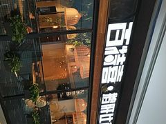 -百特喜·意大利餐厅(八佰伴镇江店)