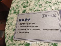 -五里关火锅(牛市口店)