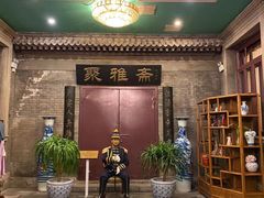 -卫鼎轩·曹公馆(鼓楼店)