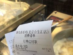 -1973继光香香鸡(合生汇购物中心店)