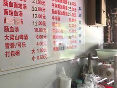 -仓桥面结店