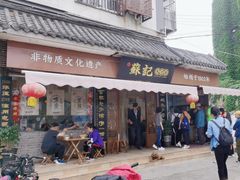 -苏记丸子汤(彭城路店)