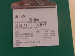 -茶小点(丽悦新天店)
