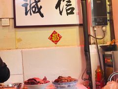 -六爷门框百年卤煮