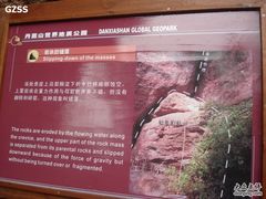 -丹霞山风景名胜区