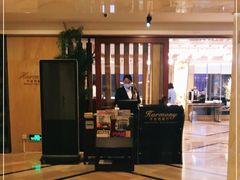 -亿民平安国际大酒店西餐厅(彩田北路店)