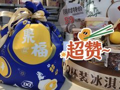 -DQ·蛋糕·冰淇淋(金鹰天地店)