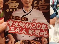 -涿派·炝锅鱼(涿州店)