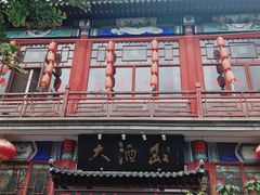 -大酒缸(高碑店文化新大街店)