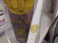 -舍予茶(桂林路店)