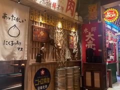 -MIKOMIKO和牛烧肉专门店(南门店)