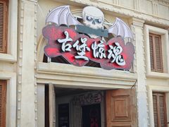 -华谊兄弟（长沙）电影小镇