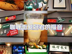 -绿柠食堂(北外滩店)