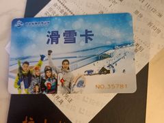 -哈尔滨热雪奇迹