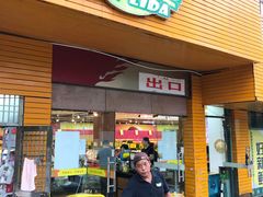 门面-鲜力达果品批发直销(青山店)
