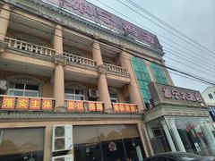 -旅宁大酒店