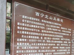 -土楼观-北禅寺