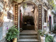 -上坦村