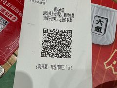 -成都你六姐·牛肉冒菜(城市集市合生汇店)