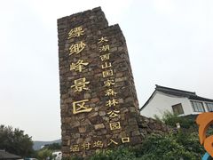 -缥缈峰景区