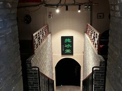 -皇家冰窖小院(什刹海店)