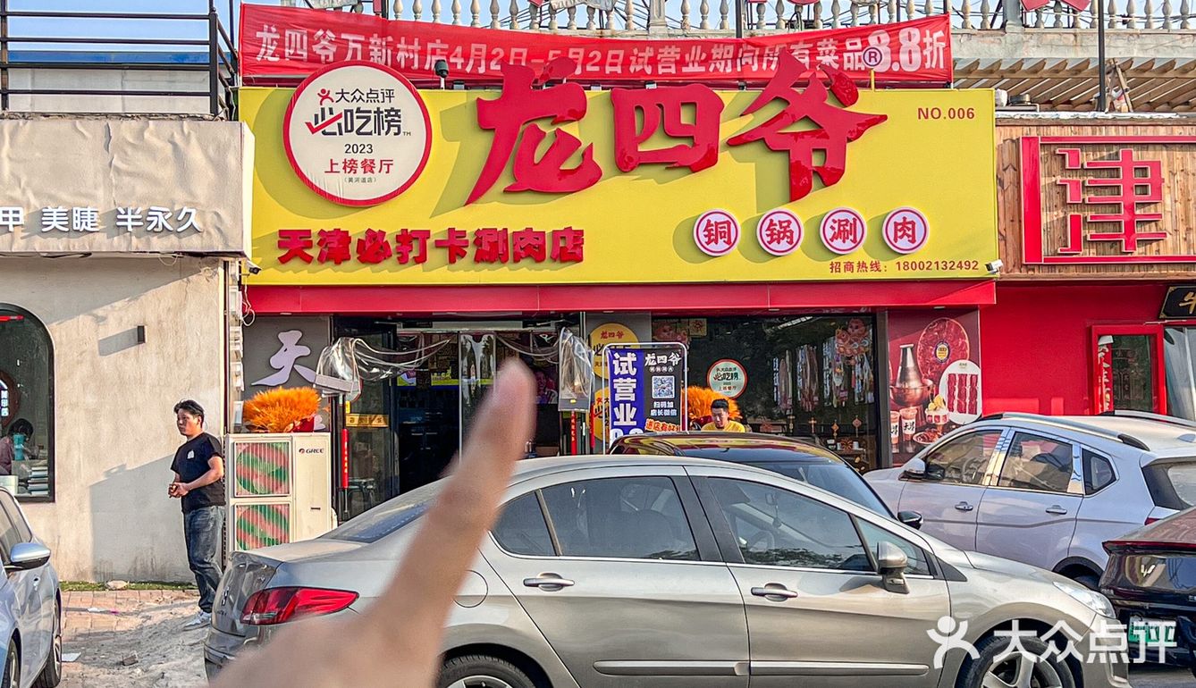 在天津！！吃了一次！想了三天！！！