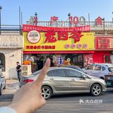 在天津！！吃了一次！想了三天！！！