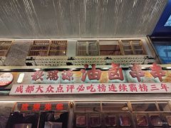 -钢管厂五区小郡肝串串香火锅(人民广场店)