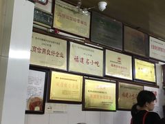 -好成财牛排馆(涂门街总店)
