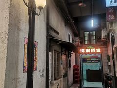 -金牌外婆家(苏州中心店)