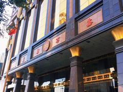-沈阳皇朝万鑫酒店