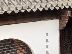 -朵云书院·广富林店