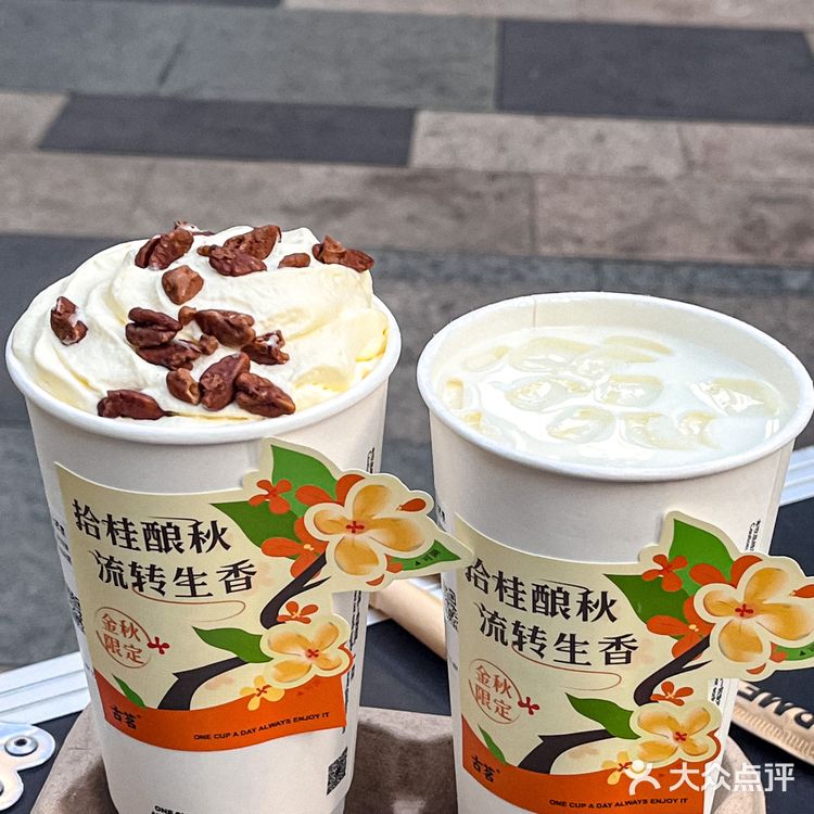 秋天🍂桂花系列奶茶就是我的神！好喝s了！