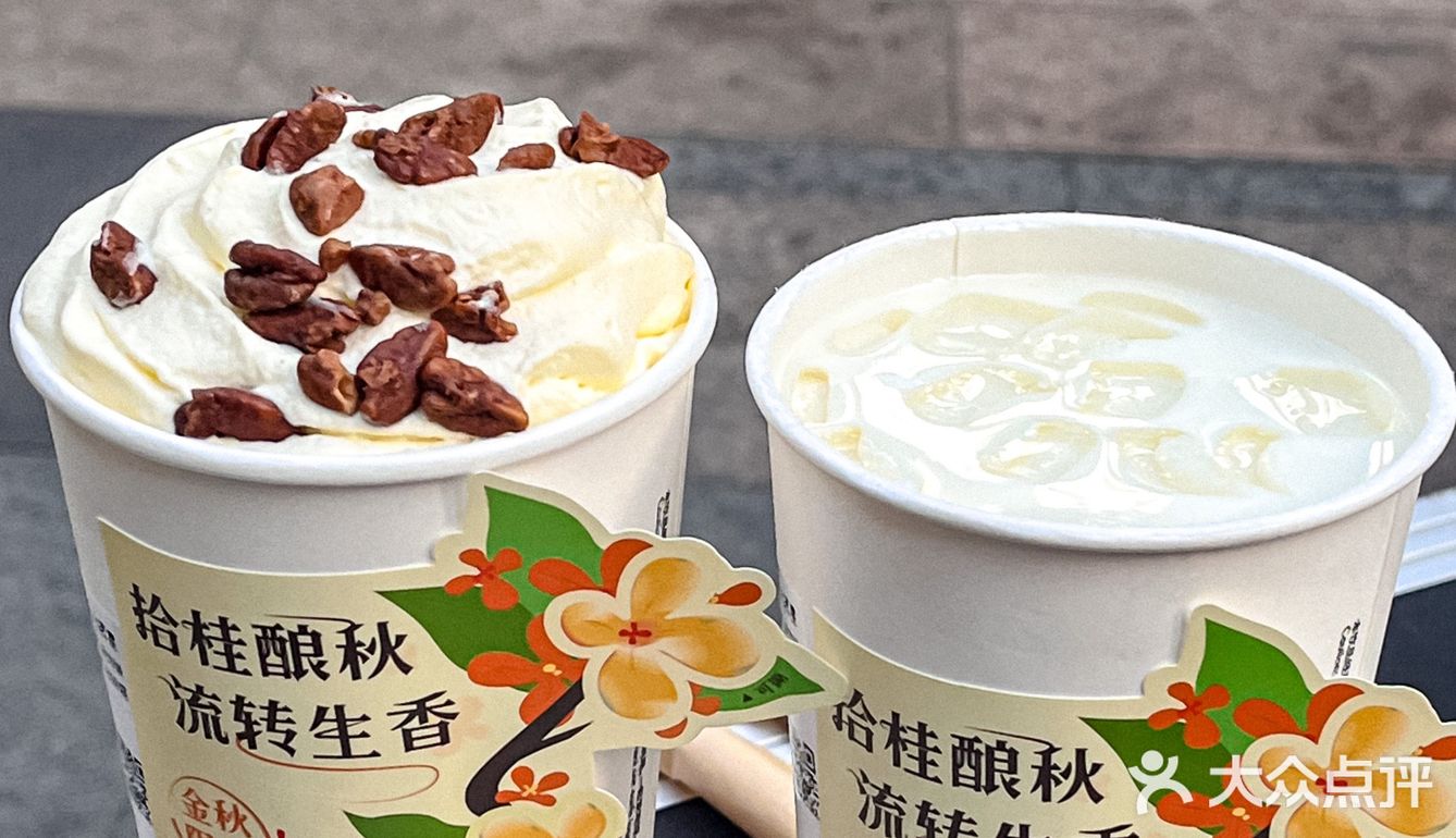秋天🍂桂花系列奶茶就是我的神！好喝s了！