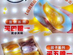-张果佬年糕卷(科巷店)
