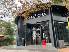 -MAMACHA妈妈茶(岳麓山店)