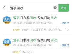 -爱裹旧衣回收手机数码家电回收