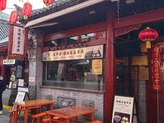 -澄城水盆羊肉店(永兴坊店)
