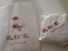 -武松家(丰益桥店)
