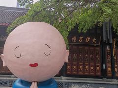-古大圣慈寺