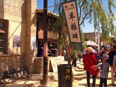 -镇北堡西部影城