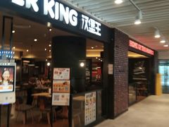 -汉堡王(徐汇绿地缤纷店)