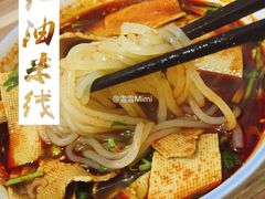 红油米线-老字号杨坡红油米线腊汁肉夹馍(东四道巷店)