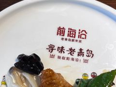 -前海沿·青岛菜(李沧万达店)
